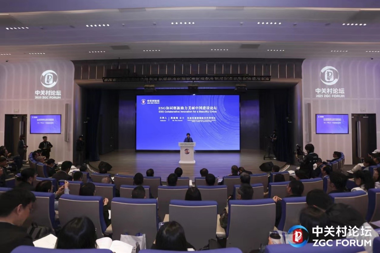 中关村论坛1.jpg