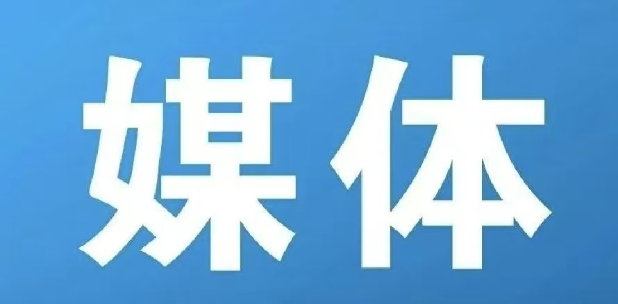 媒体照片.jpg