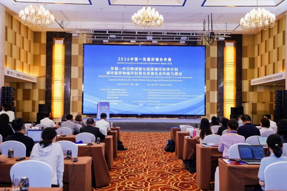新闻稿5图一越南农业与环境部水文气象.jpg