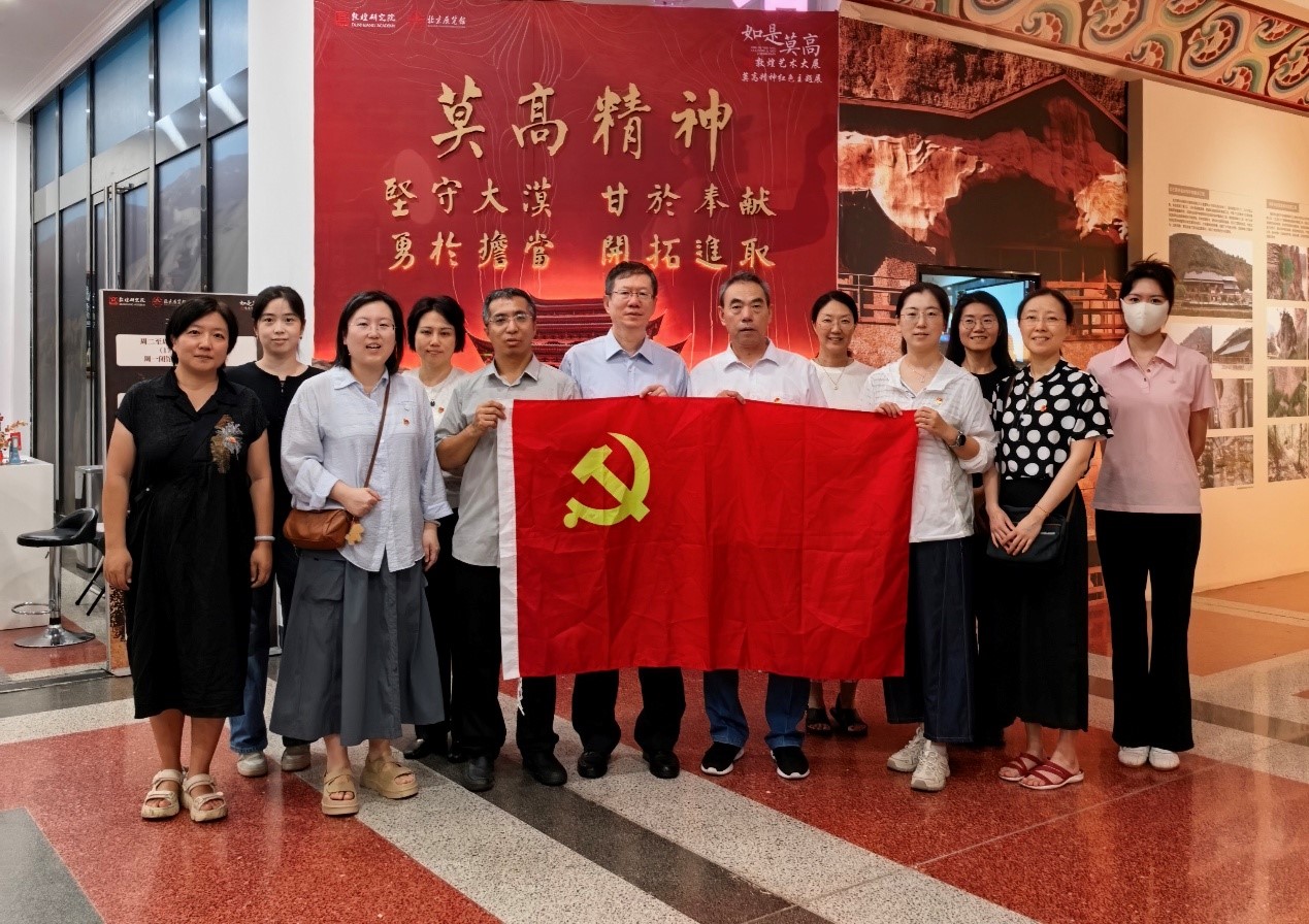 “赓续莫高精神·凝聚协同担当”主题党日活动图片.jpg