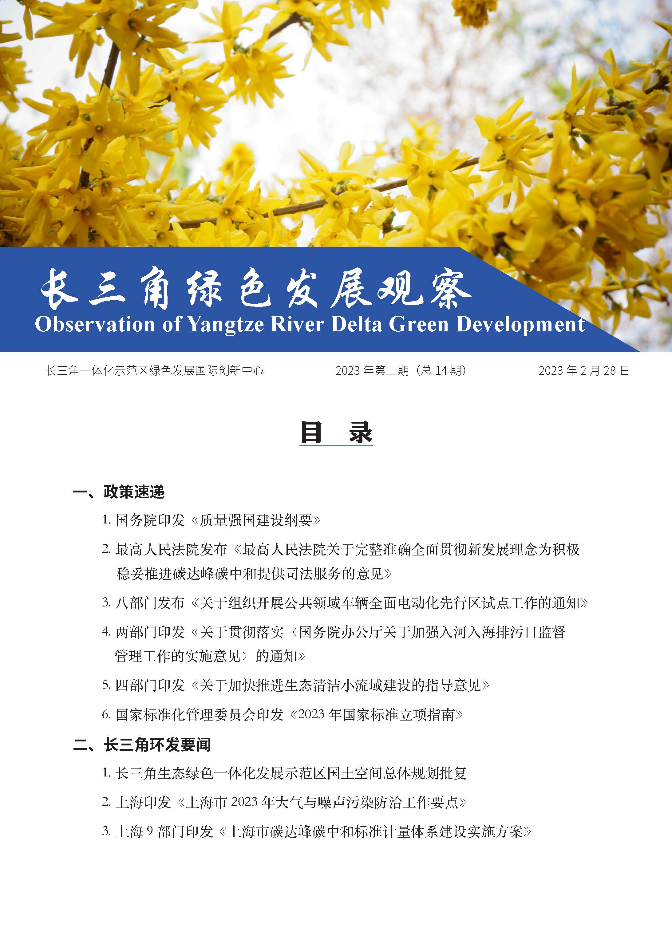 2023年第2期.jpg