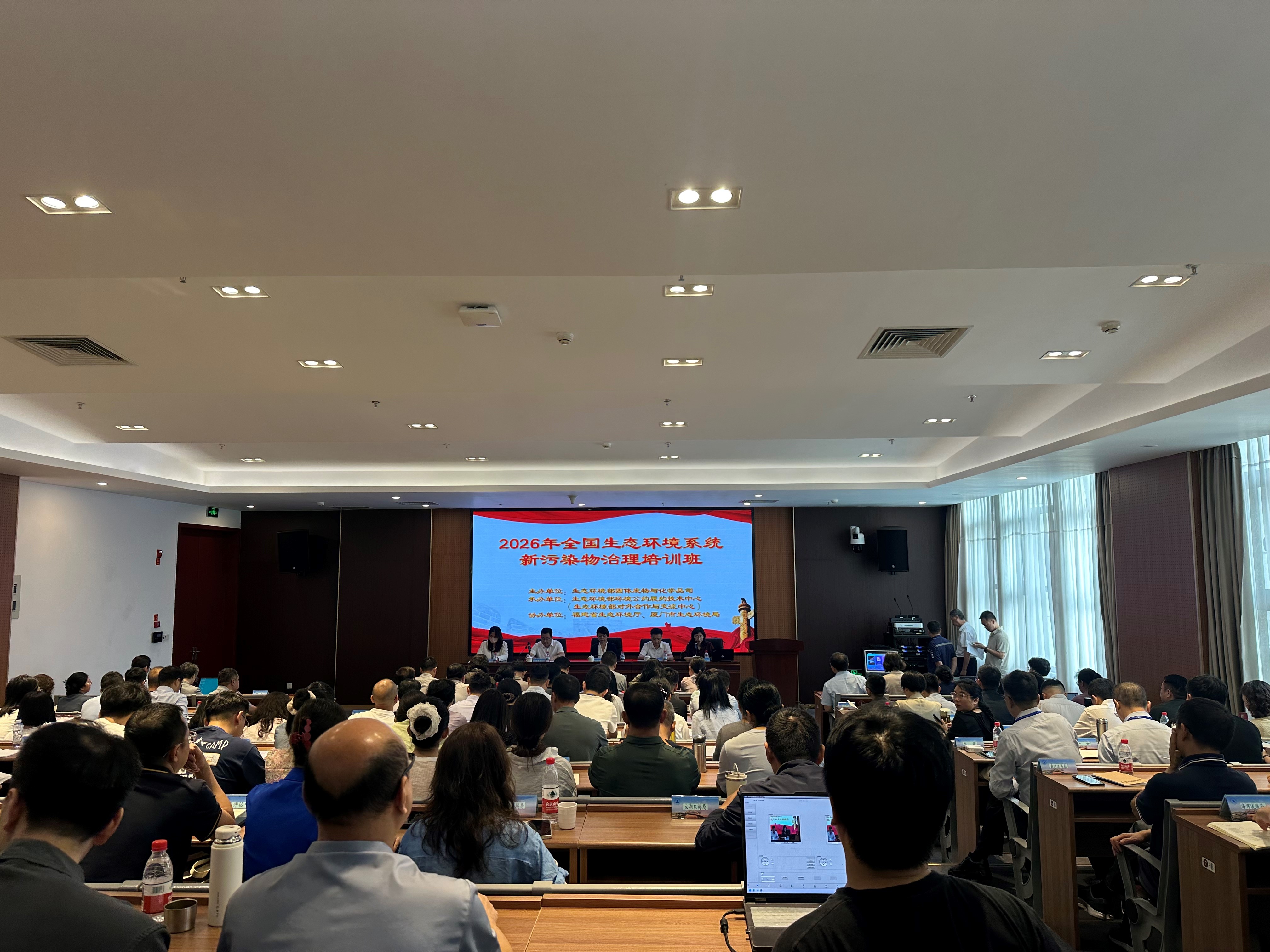 2026年全国生态环境系统新污染物治理培训班图片.jpg